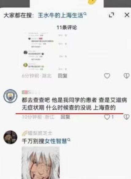 网传王水牛艾滋既然是网传，那希望这个情况落实一下，这个网红挺喜欢中国的，而且中文