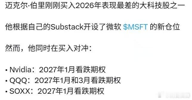 【美芯片股史诗级暴涨 】知名大空头做空美半导体 就在费城半导体指数连涨创下新高之