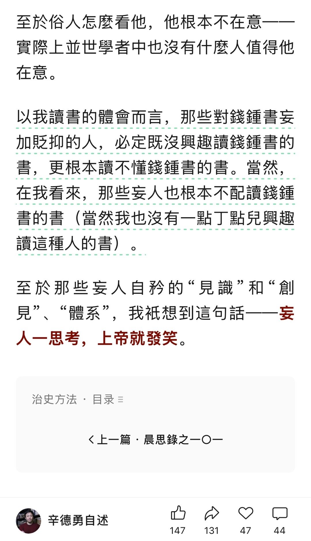 不知道辛在骂蒋寅还是李泽厚。 相比较李泽厚，我更能接受蒋寅，蒋寅的学问还是有点干