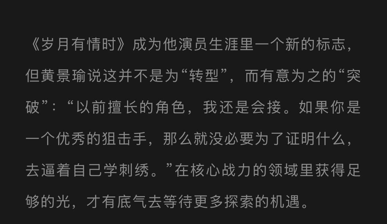 又来看最喜欢的采访了 