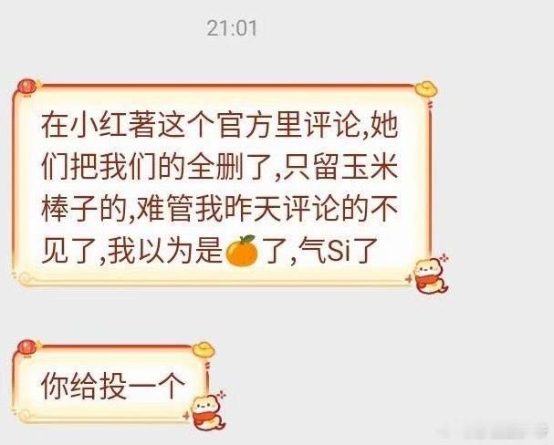 XHS品牌方删除唯粉评论？？？只留ymbz的？啊这？？ ​​​