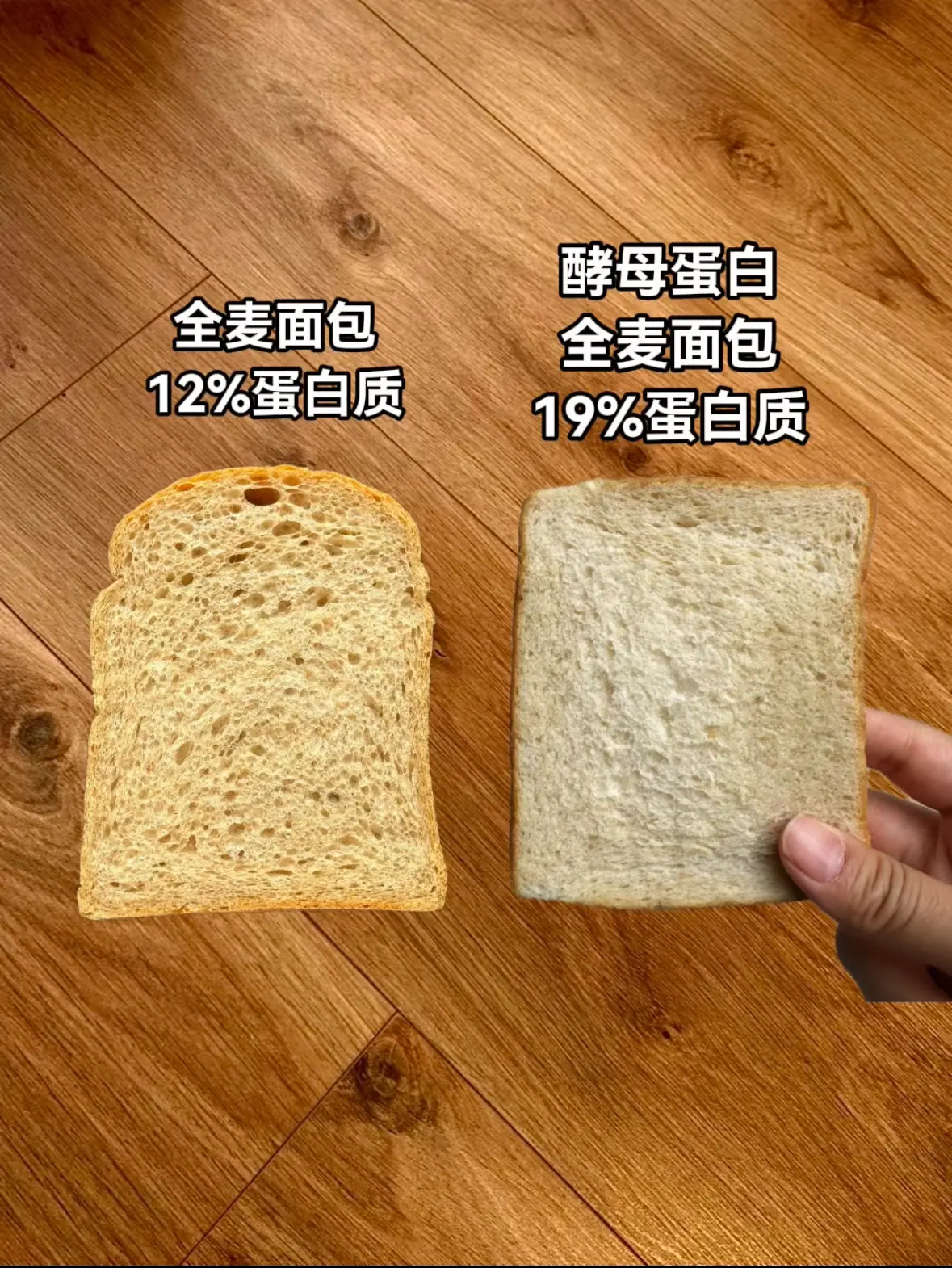 剑盾这款高蛋白全麦吐司面包，19.9一箱两箱更划算