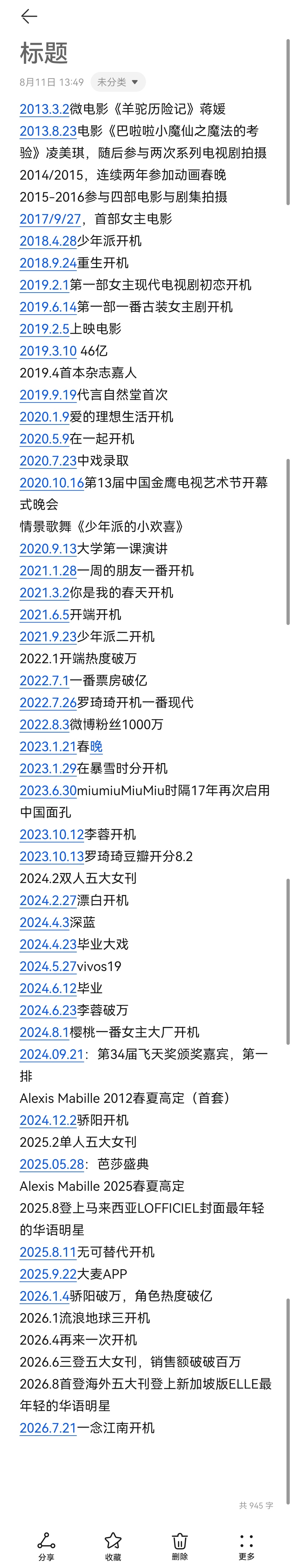 赵今麦 每一步都算数 