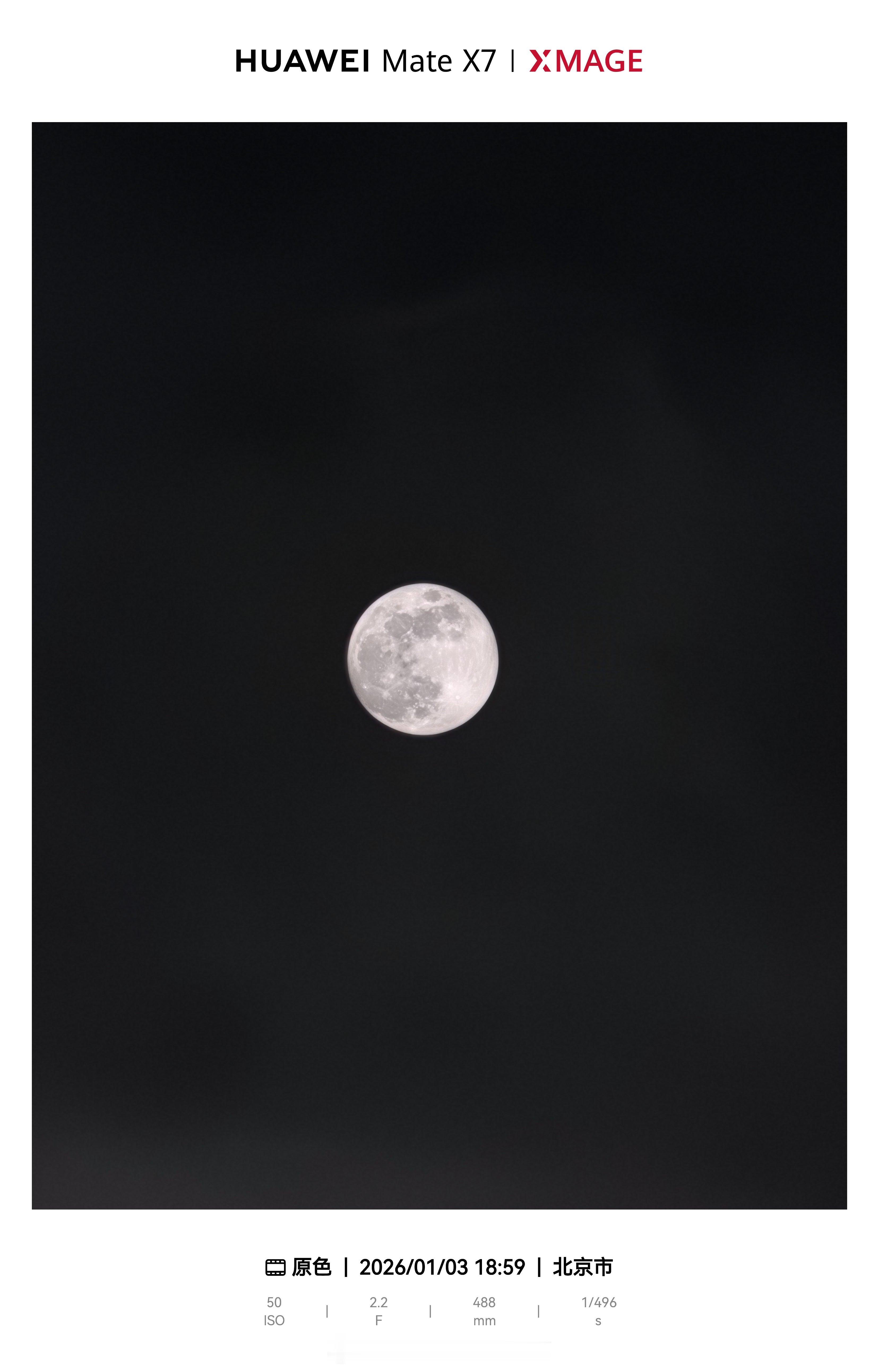 超级月亮用华为再来一组，各家的算法差异还是蛮大的