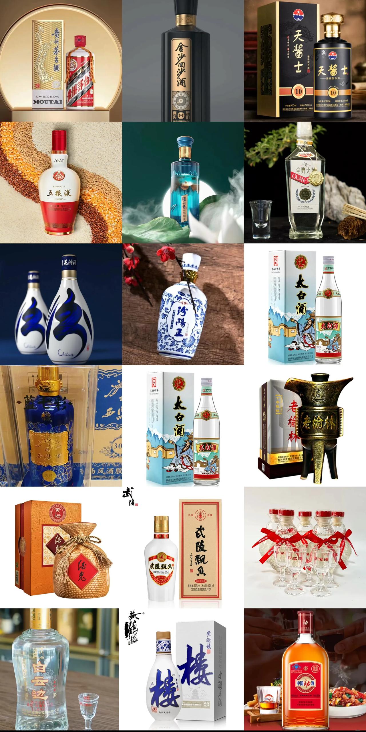 中国五省代表酒，看看有你喝过的吗?

一、贵州
茅台、金沙、天酱士（口感八分似飞