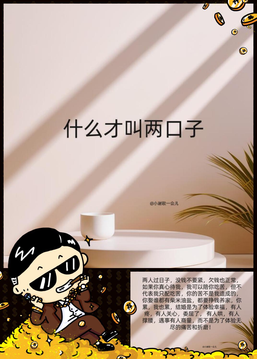 其实涨不涨工资我已不关心，我们两口子都是事业编，只有一个读大学的女儿。
最近事业
