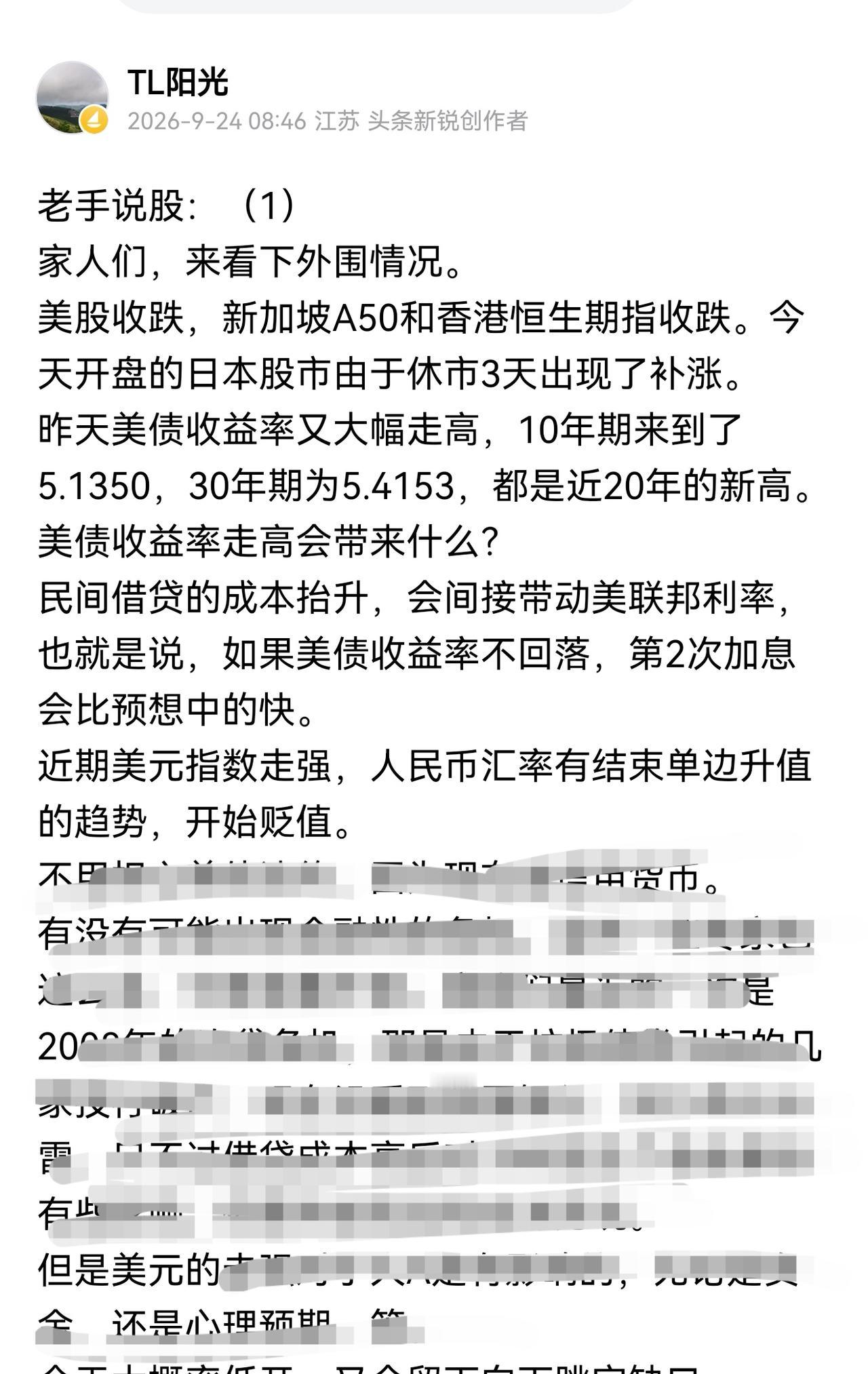 老手说股：（2）
家人们，今天的文章1又是不推送。
早间会有向下缺口，如果今天不