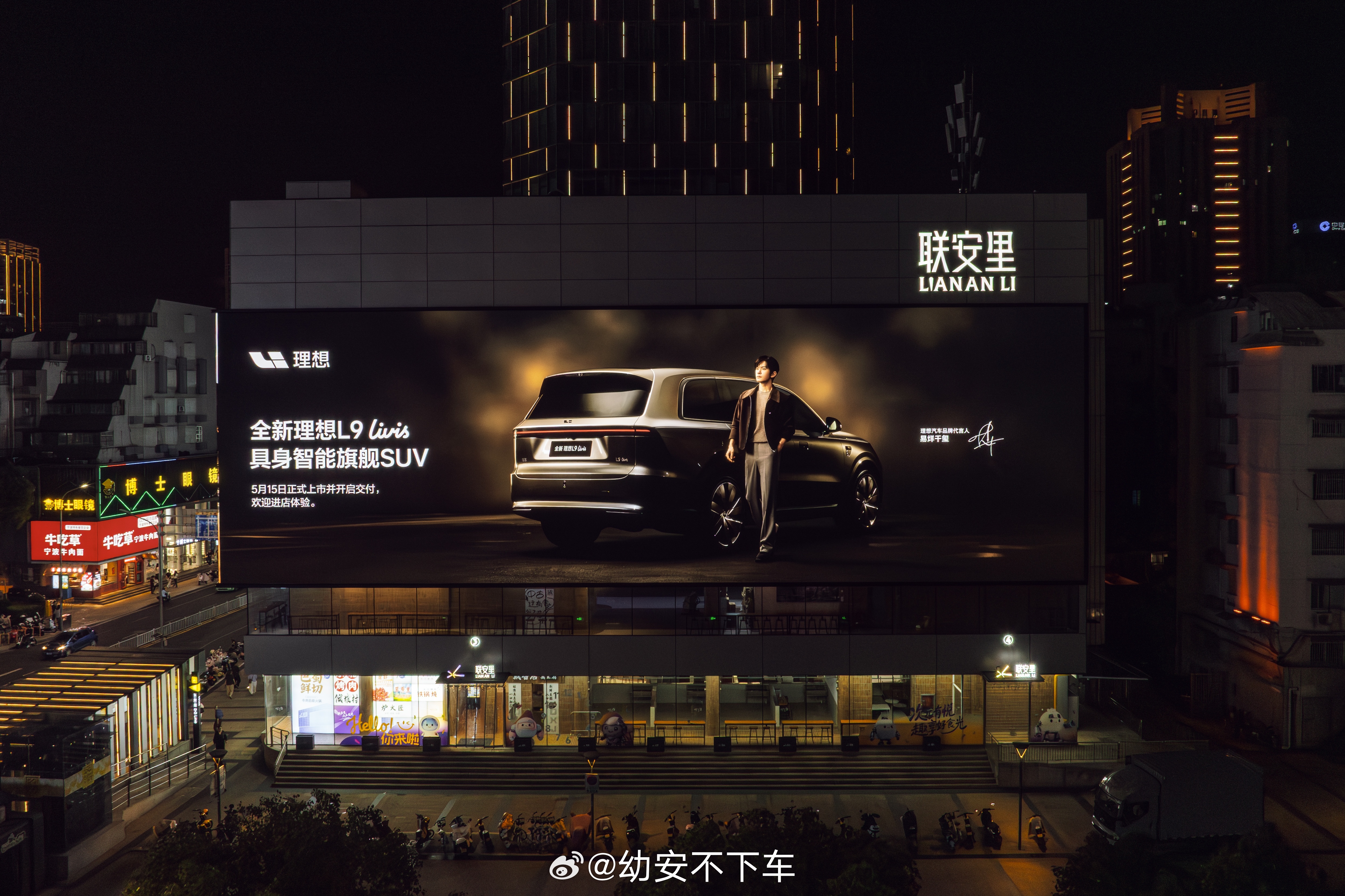 ✨城市星光已就位｜这份大屏惊喜请查收理想汽车点亮全国多城地标大屏，为品牌代言人易