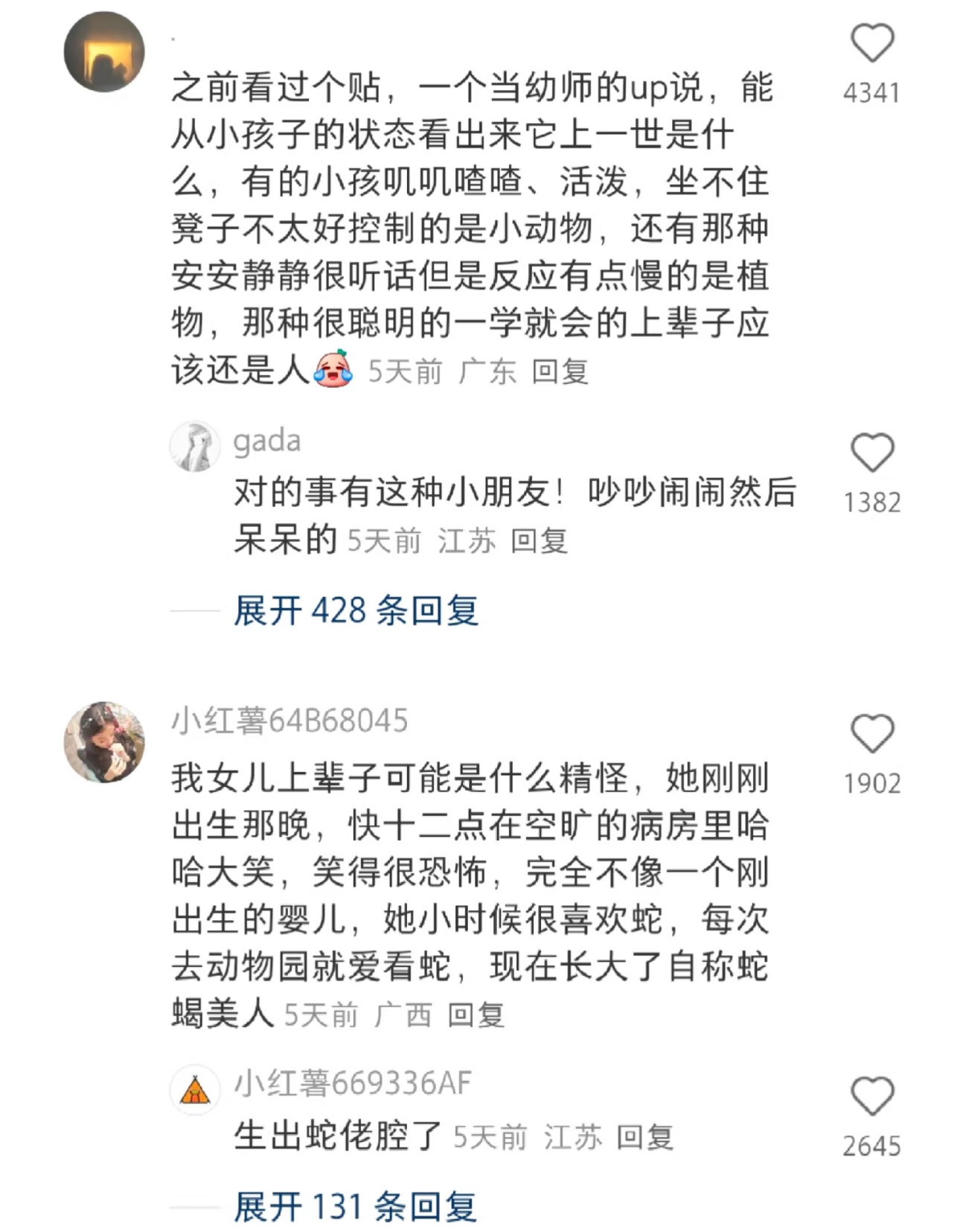 有时候怀疑一些人上辈子是小动物的转世 ​​​