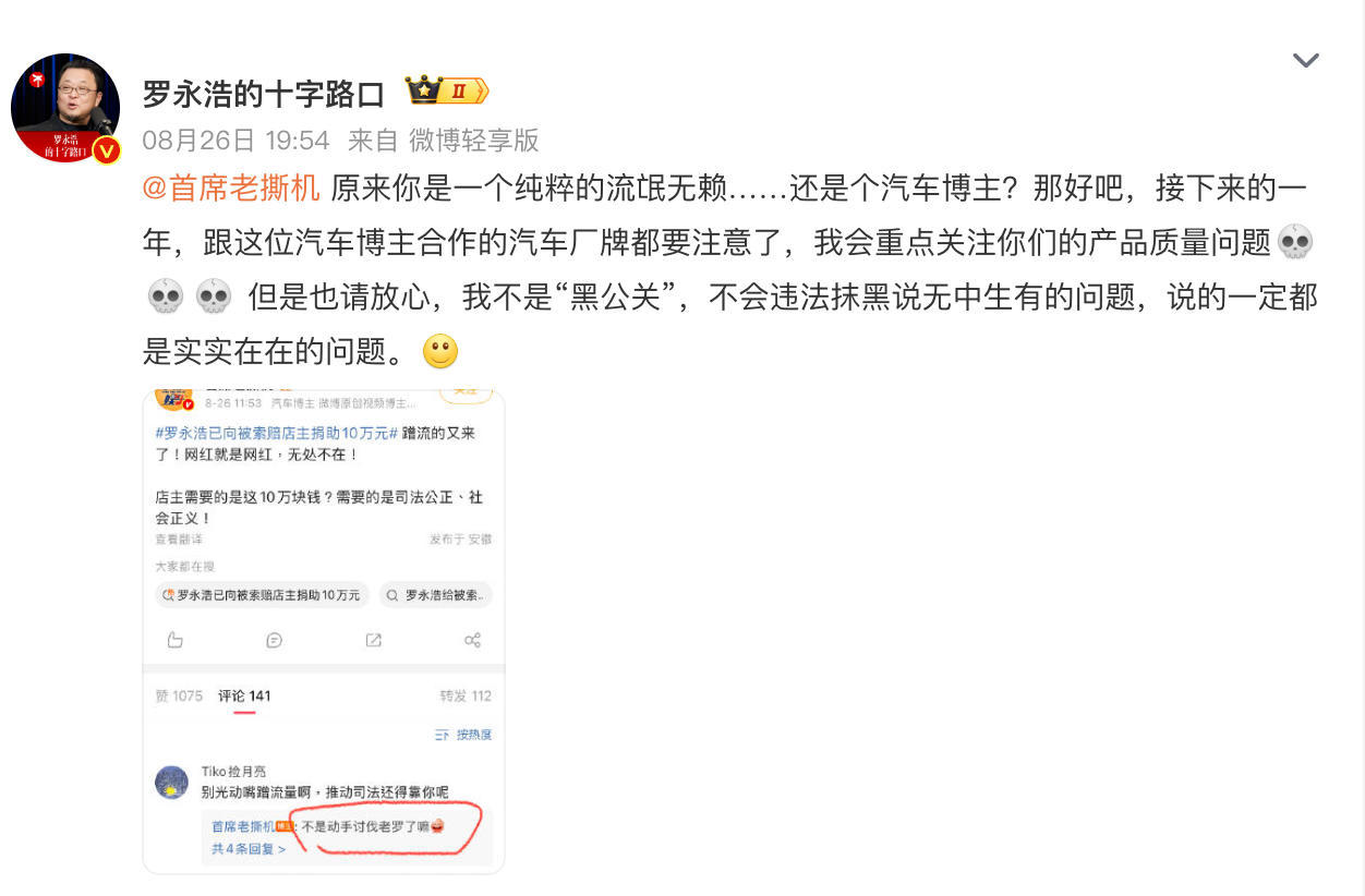 老罗咋这么激动？按理说经历这么多大事的风波，大佬的情绪养成是不会被这种小喽啰干扰
