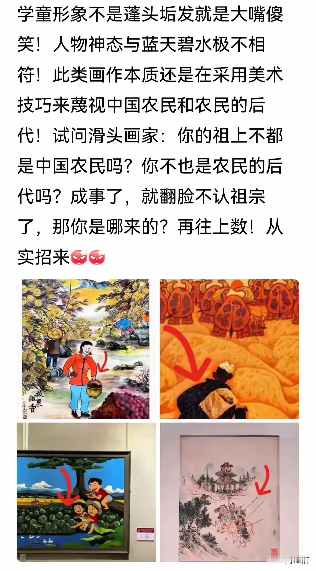 对清华美院里的丁荭、刘翔鹏、戴顺智、田世信等人吃里爬外，崇洋媚外、道德败坏、丧尽