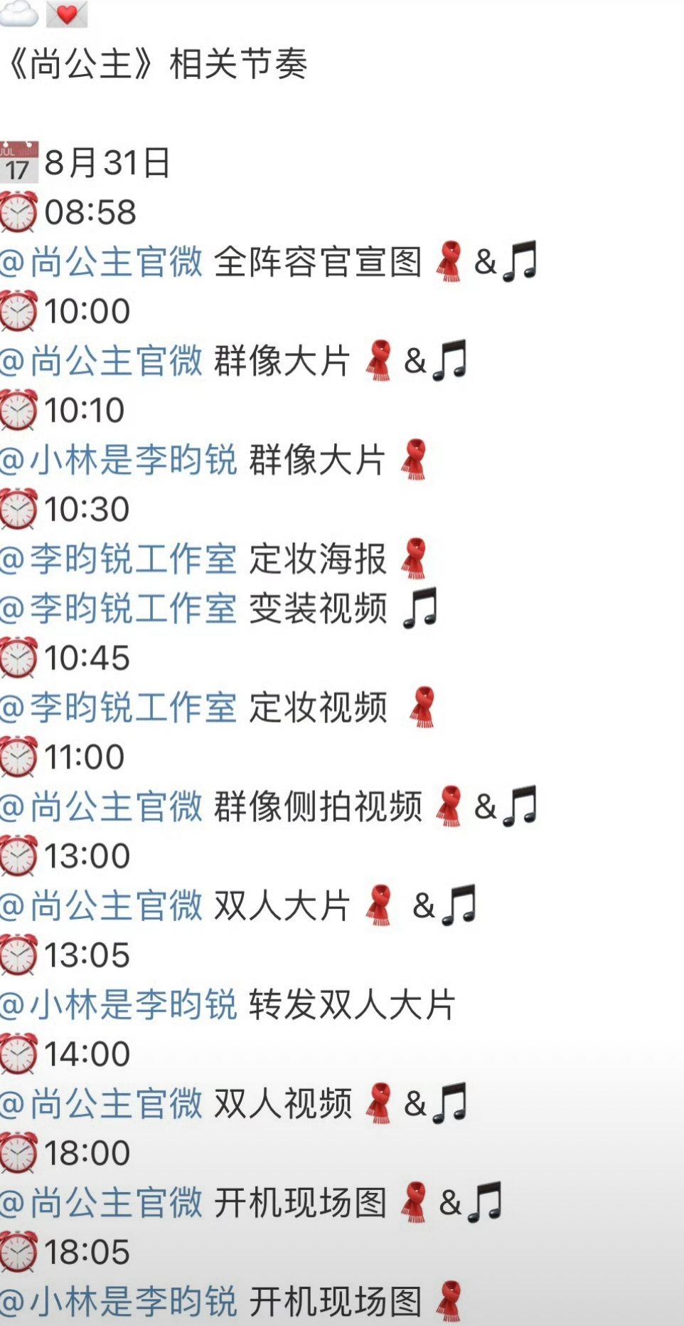 李昀锐和孟子义主演的尚公主明天要开机了他俩蛮好磕的 ​​​