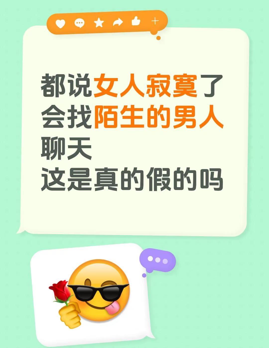 都说女人寂寞了会找陌生的男人聊天这是真的假的吗异性聊天 异性聊天 恋爱聊天技巧 