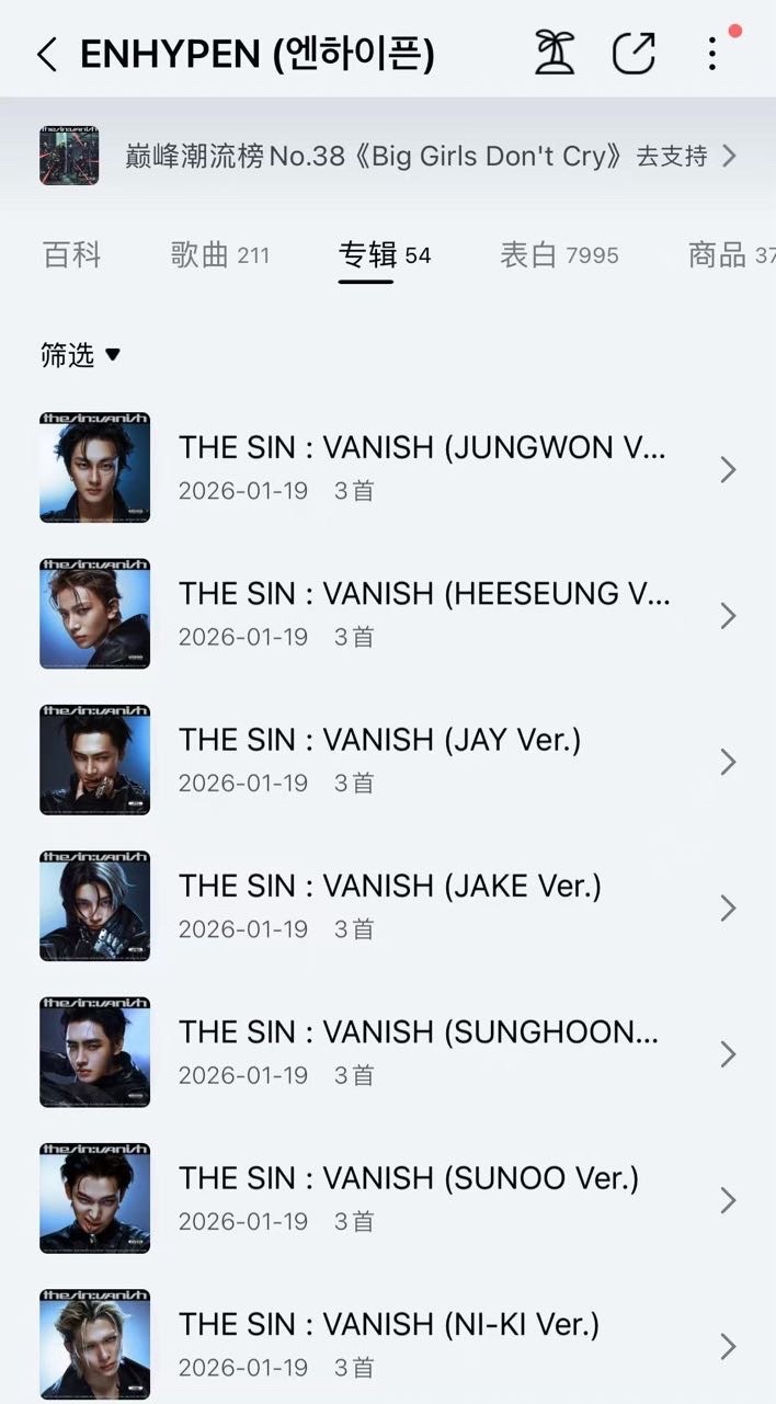 enhypen mini7 QQ音乐空降单封首小时销量拉表 