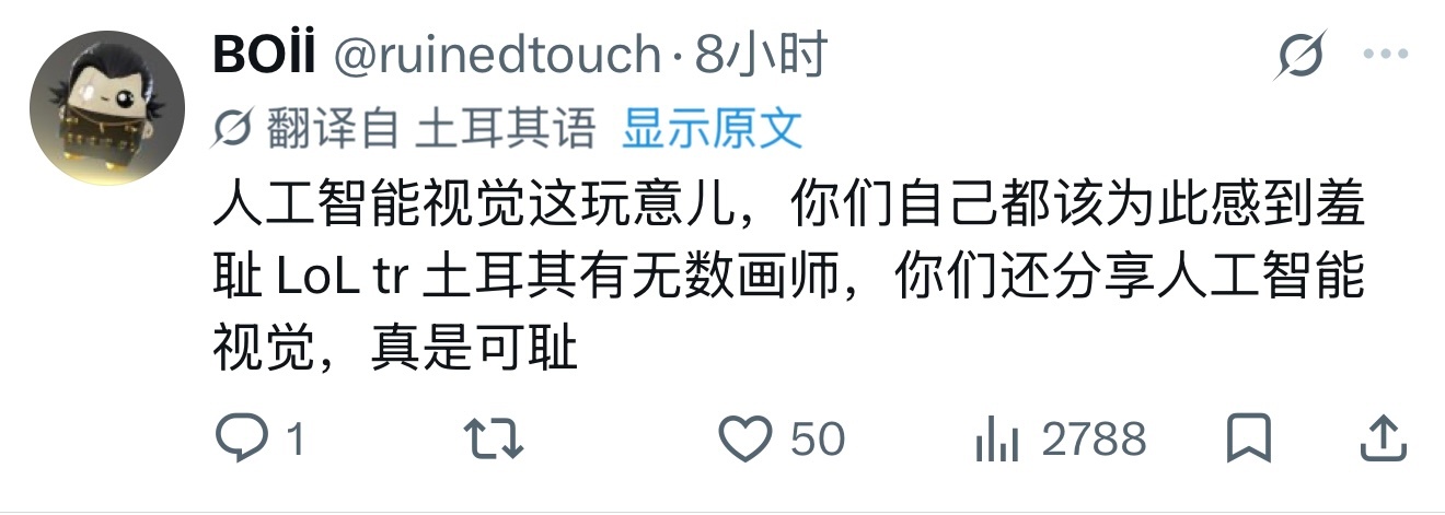 土耳其英雄联盟官推疑似发布了用Ai生成的宣传图，评论区遭到了玩家抵制！英雄联盟
