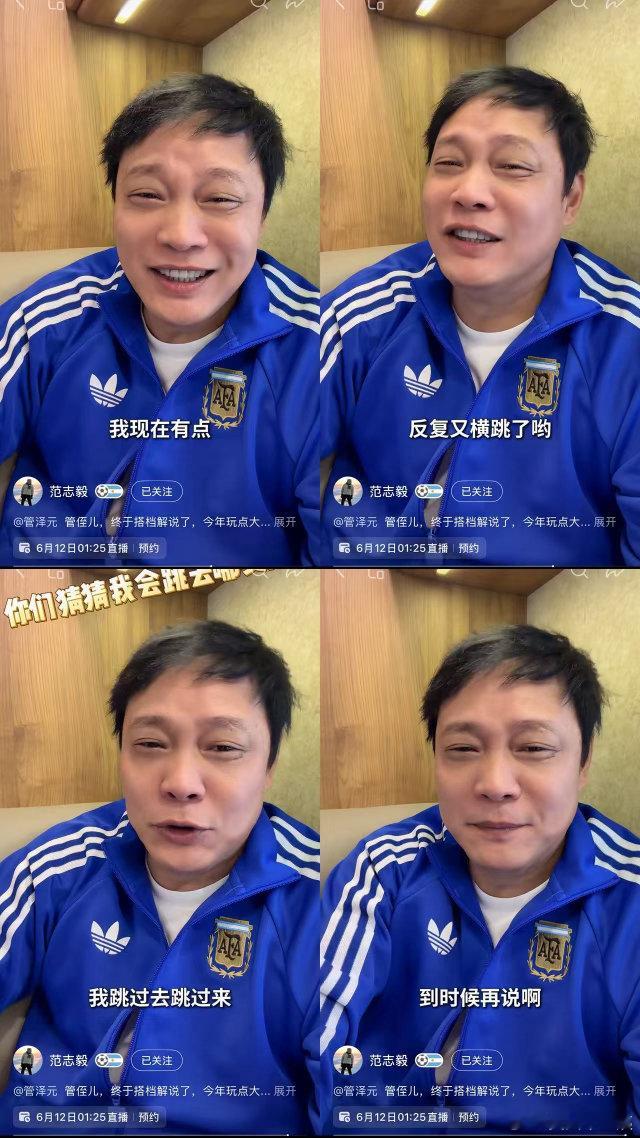 范志毅能不能去浪姐就看世界杯了 大胆脑补范志毅登上浪姐的画面！和同在节目的王濛碰
