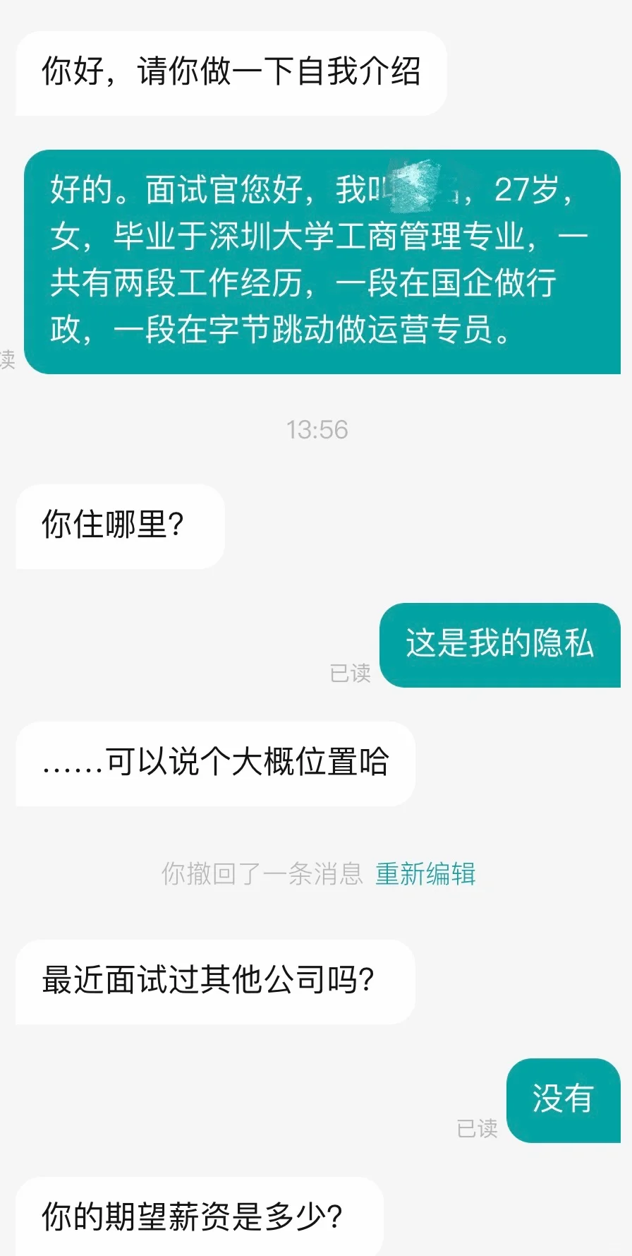 救命🆘为什么我每次面试都没下文，天塌了……