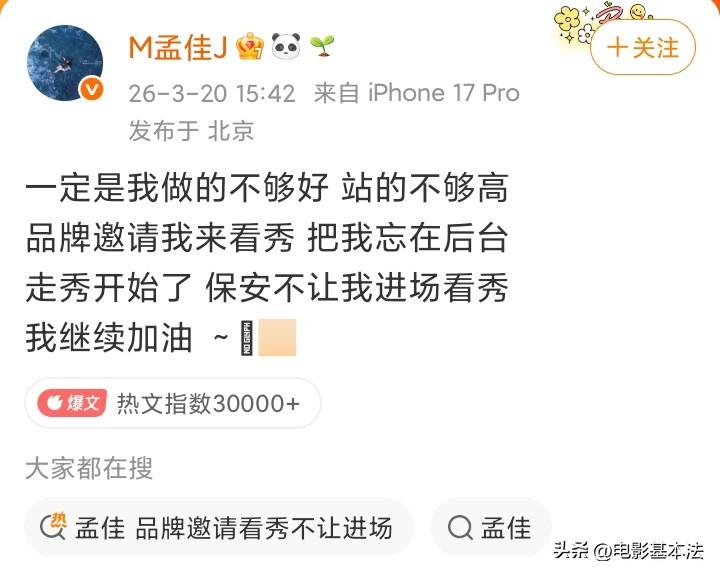 孟佳开撕品牌方一事，属实是孟佳太矫情了，理由很简单，明眼人一看就知道，品牌方不可
