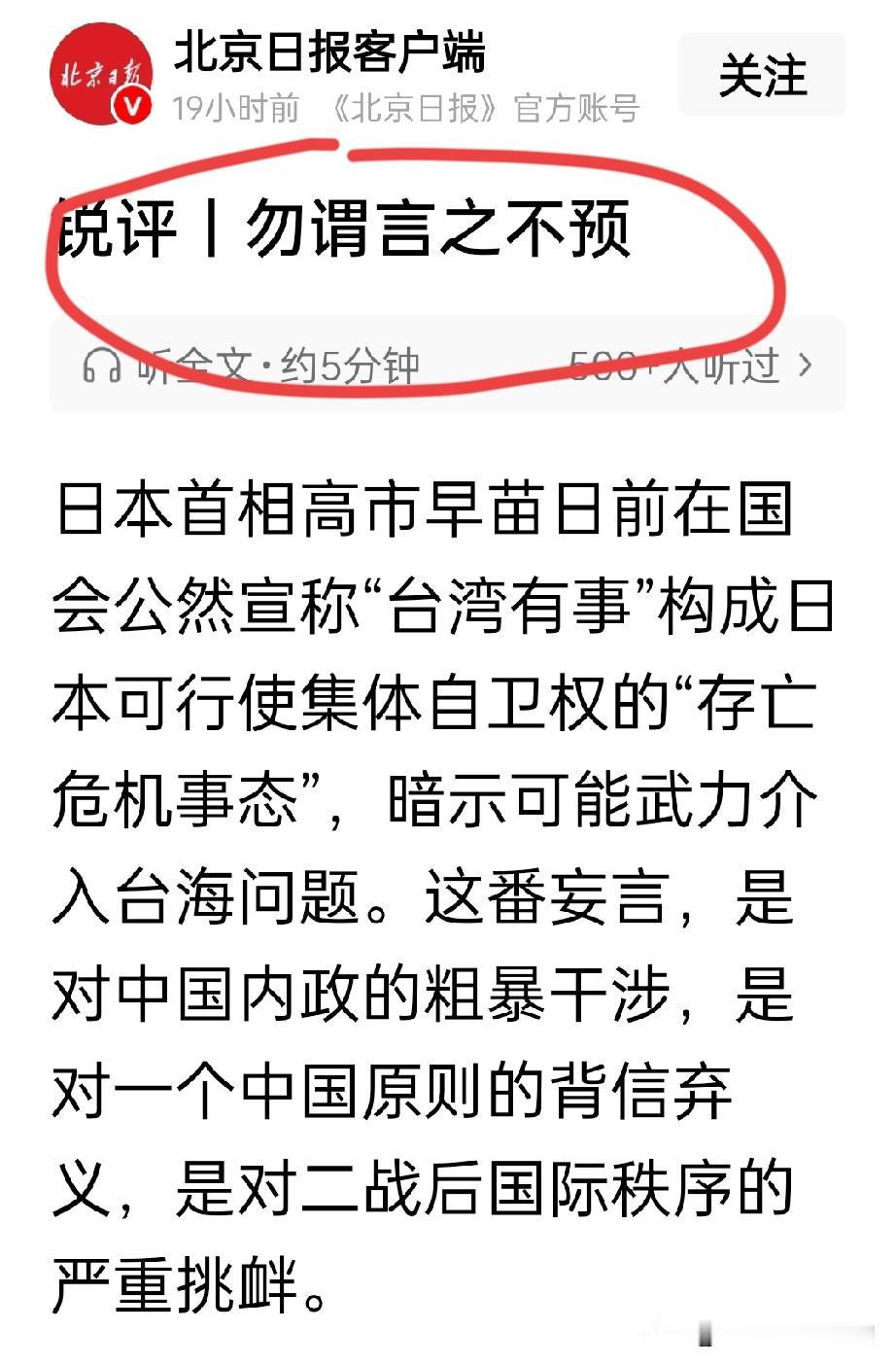 当我看到这个题目的时候，我心里一震。我们好久没有说过这一句话了，这一句话出来后，