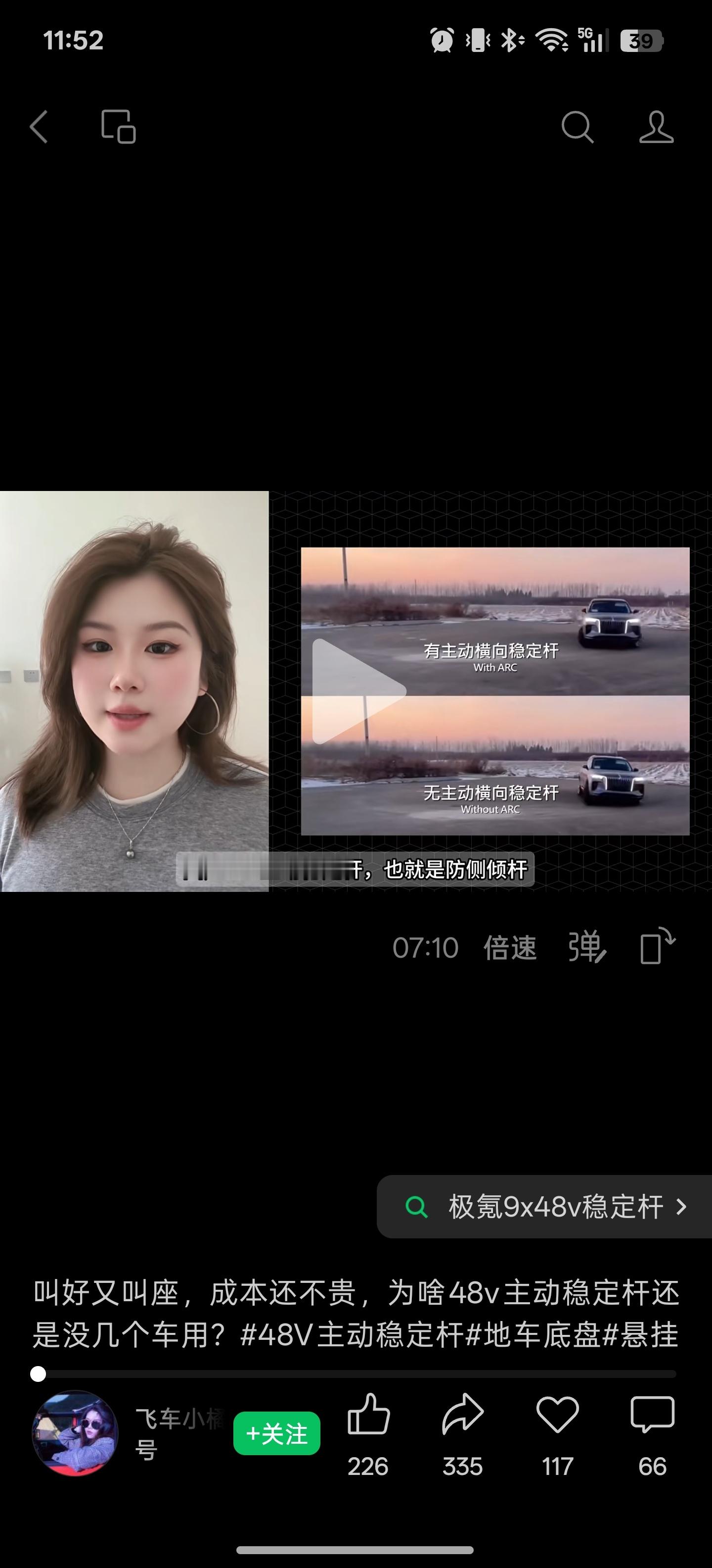 最近刷到大量评论48V和800V这两类主动式悬挂技术的视频，文案和素材惊人雷同，