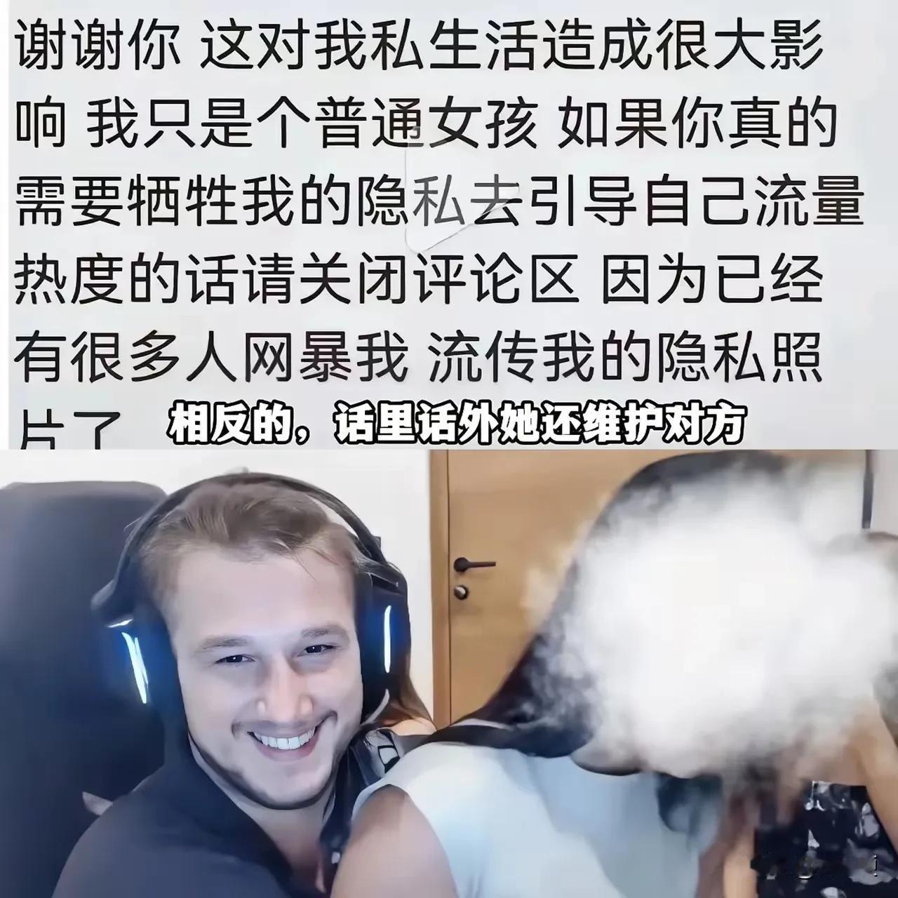 居然还有一堆仙女给李新莳喊冤。视频是这个乌克兰男人拍摄并公开的，这要换成汉男，肯