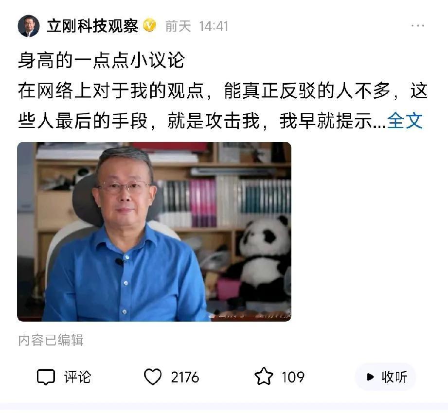 项立刚和司马南其实是同类人，作为聪明人项专家应该懂司马的前车之鉴，然而他却没有吸