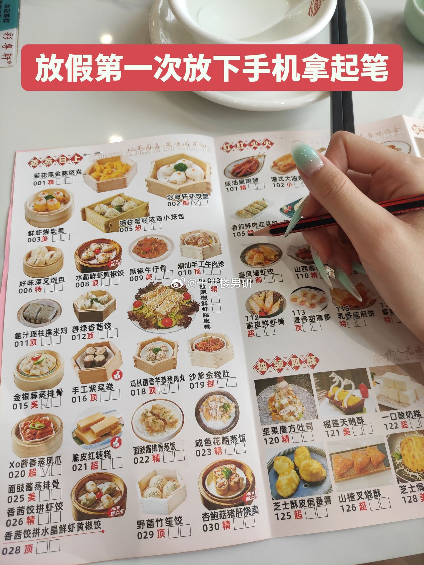 放假之后第一次拿起🖊️ 