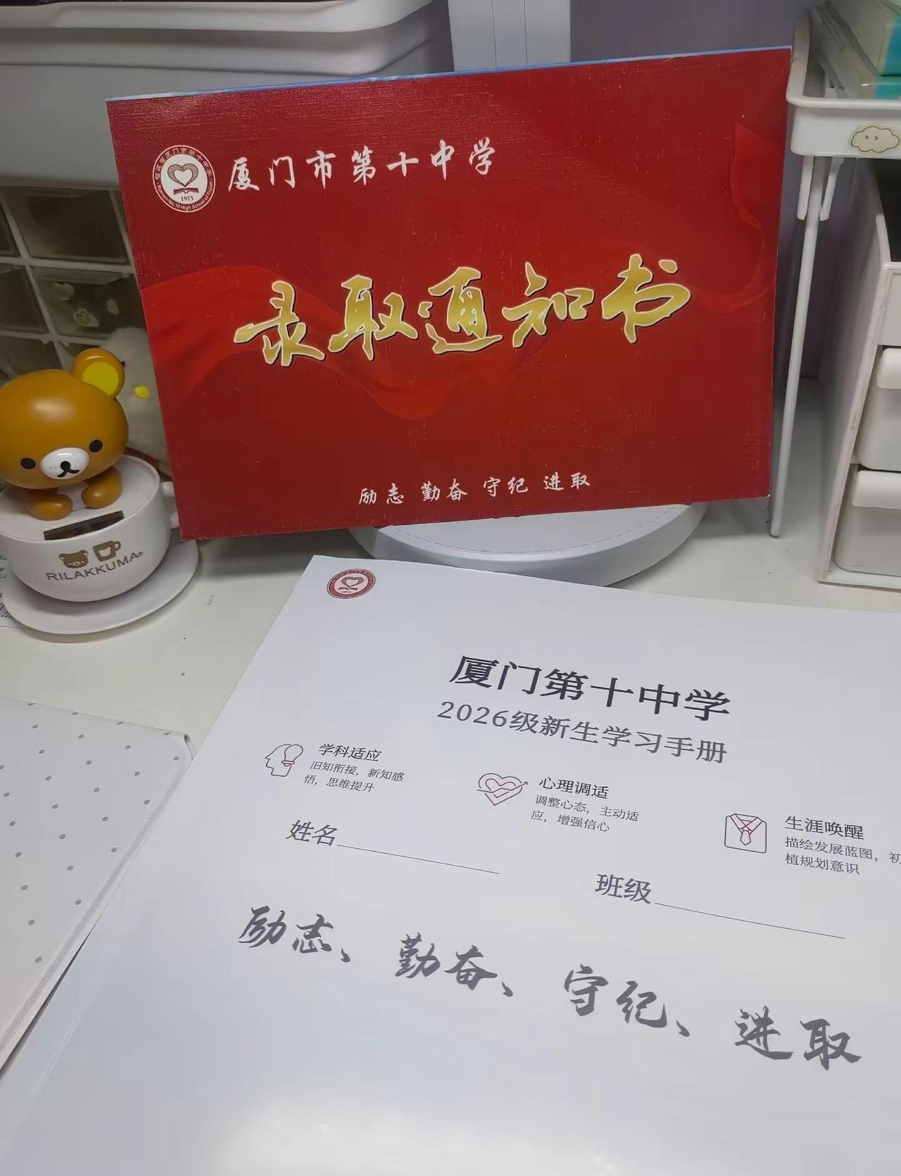 时光作答，尘埃落定。高中是重要的转折点，愿在十中继续发光，不负年少的努力。高中加