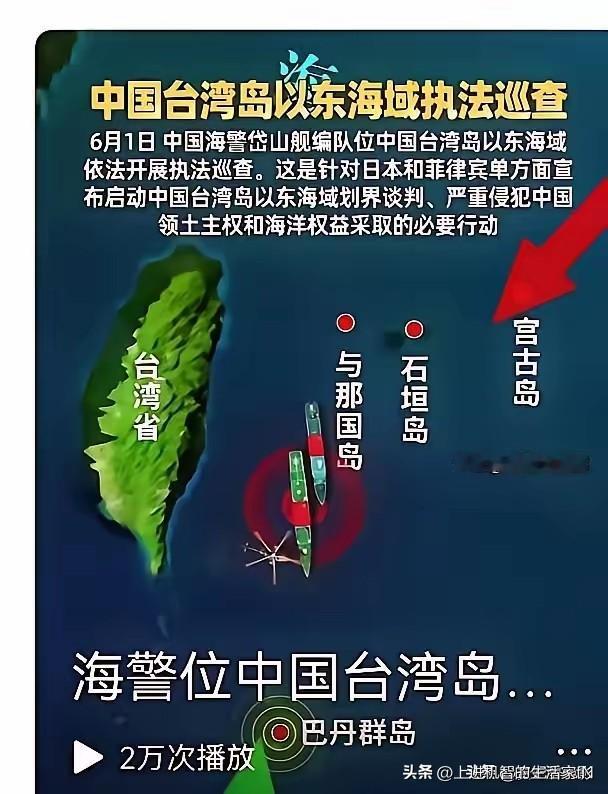 赖清德有了新名字：“赖统一”！

5月28日，日菲宣布在台湾以东海域“非法划界”