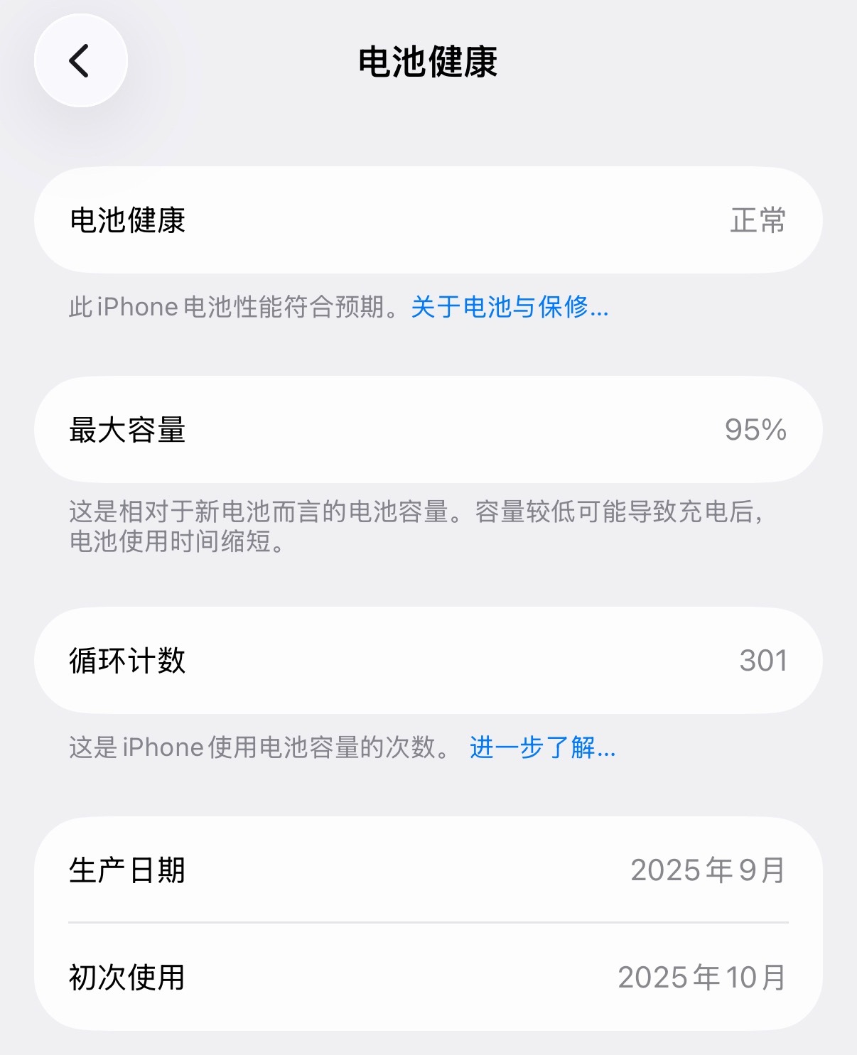 绝了，我这iPhone17的电池健康4月初破百后，现在才四月底就已经掉到95%了