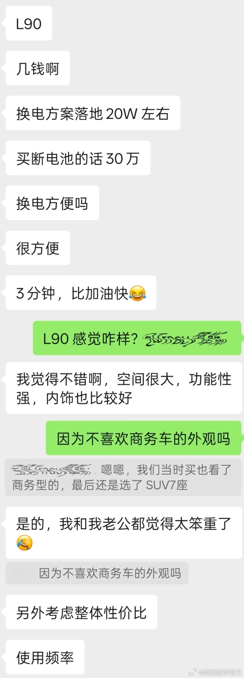 身边又一位朋友换了新能源车，买了乐道 L90 六座版。这位朋友是二胎家庭，平时公