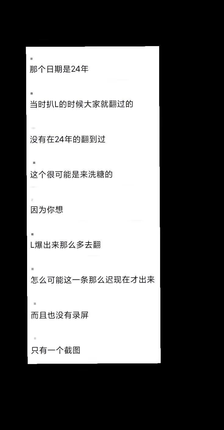 短短几分钟讨论就有三种可能出现的打糖方式。大家还是谨慎一点保护一下自己的情绪吧 