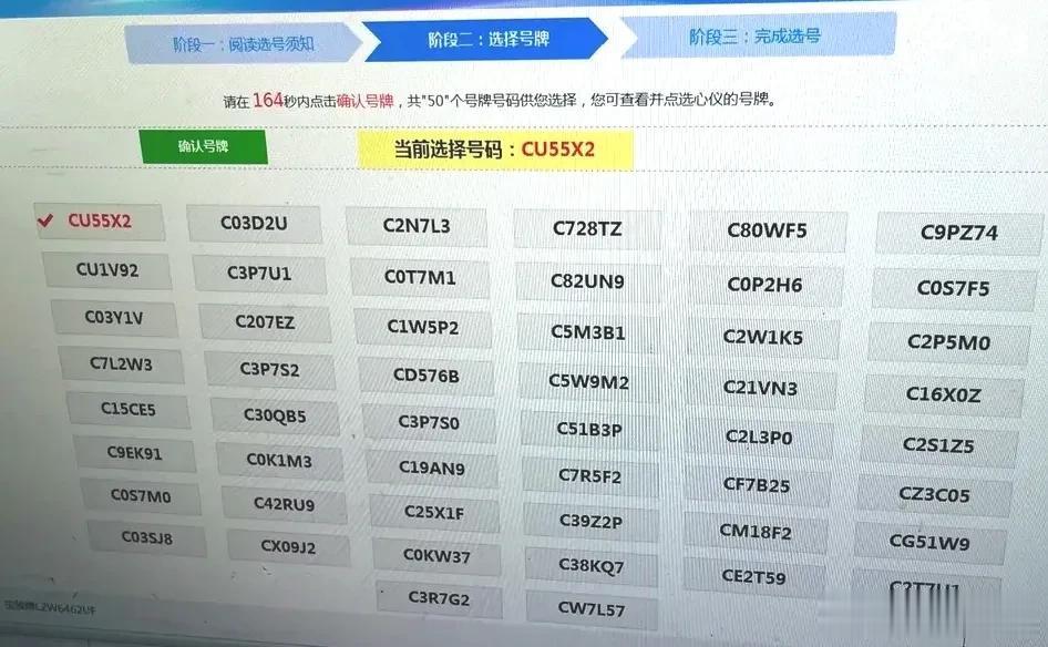 这车牌号也太烂了吧，看了后车都不想要了[捂脸]。

浙江温州车牌号，车管所50选