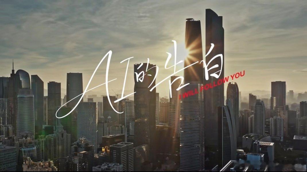 构建你的AIAI的告白  从前总觉得AI是冰冷的参数与代码，这场告白夜之后才慢慢