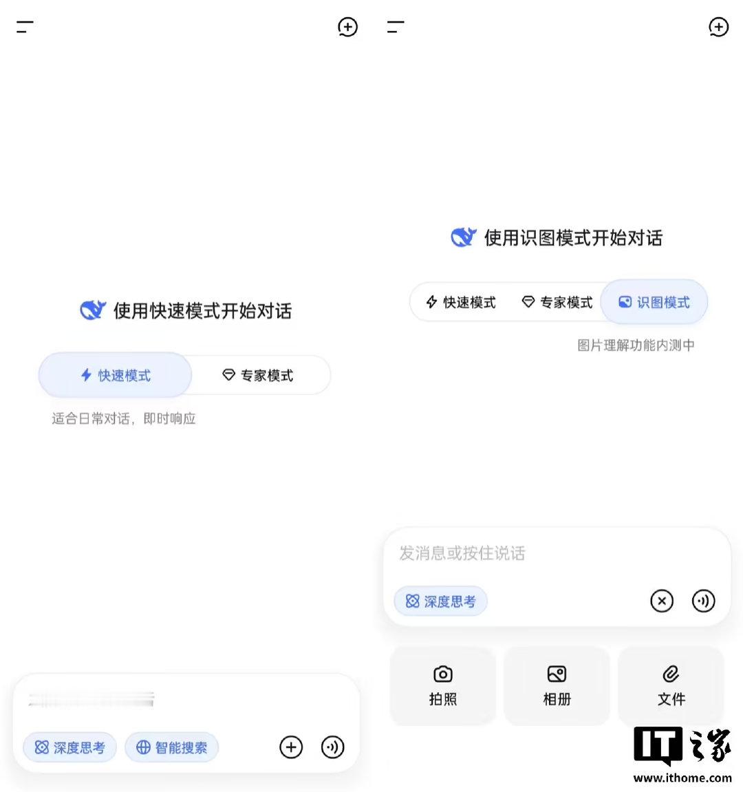 【DeepSeek识图模式大范围开放】上个月底，DeepSeek 开始灰度测试“