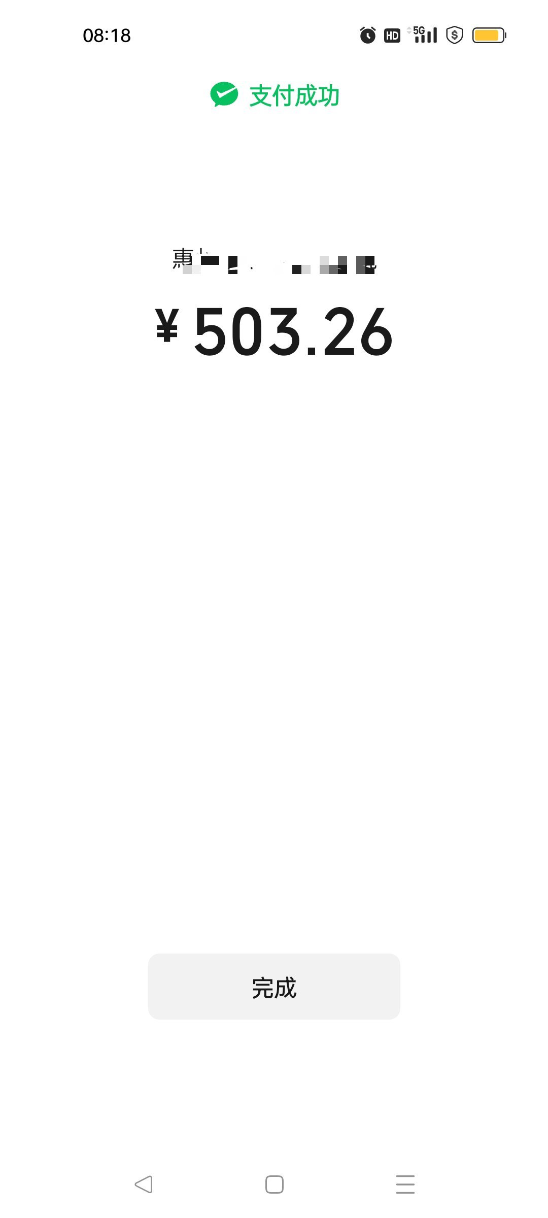 好贵！今早又花了500！ 挣的钱还不够花的 ​​​