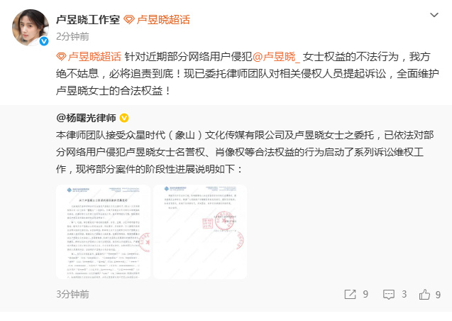 卢昱晓全平台告黑卢昱晓方全平台维权卢昱晓方全平台维权！！！严肃告黑！一个不放过！