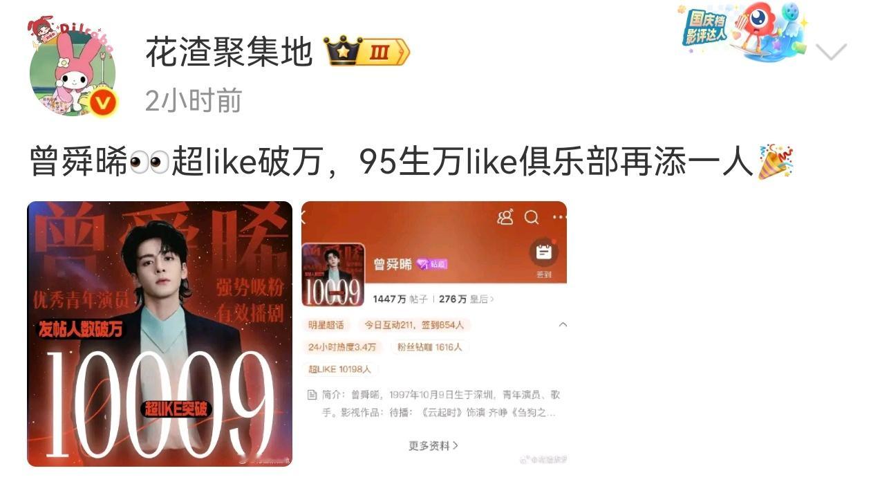 其实他作品也挺多，所以他播剧的底盘有没人统计过大概多少 ​​​