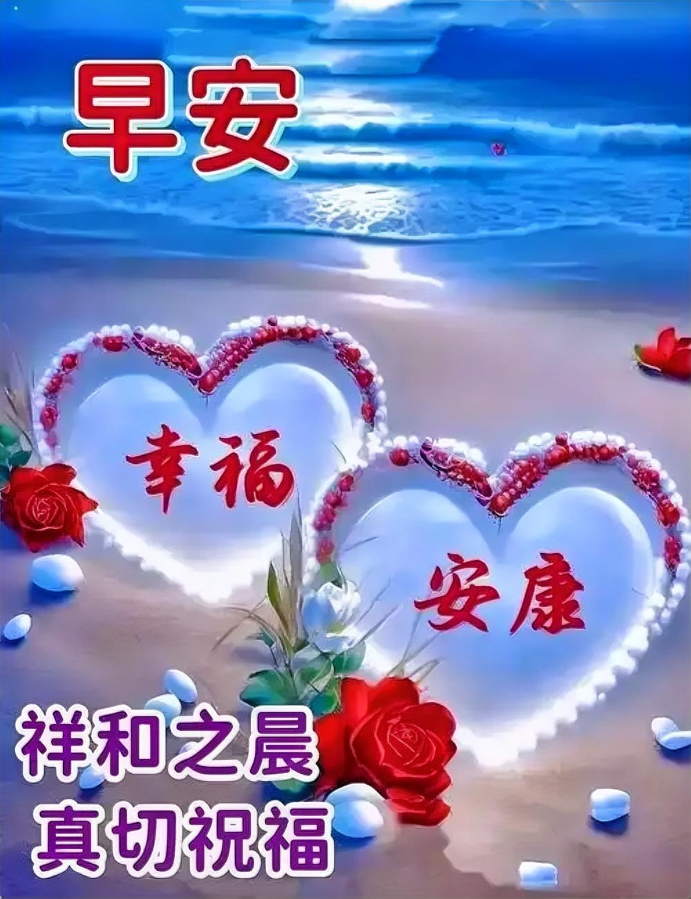 晨起有人祝福，日落有人牵挂，这就是最温暖的日常。每天打卡早安，愿大家都能幸福安康