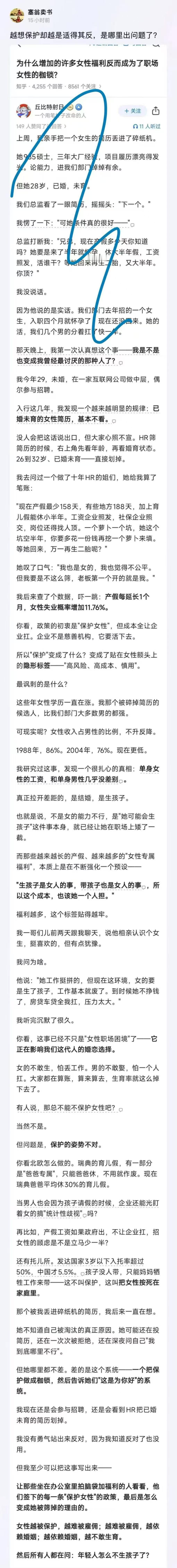 建立产假基金~社会来负担，同时，对所有用人单位考核用人的男女比例(特殊行业除外)