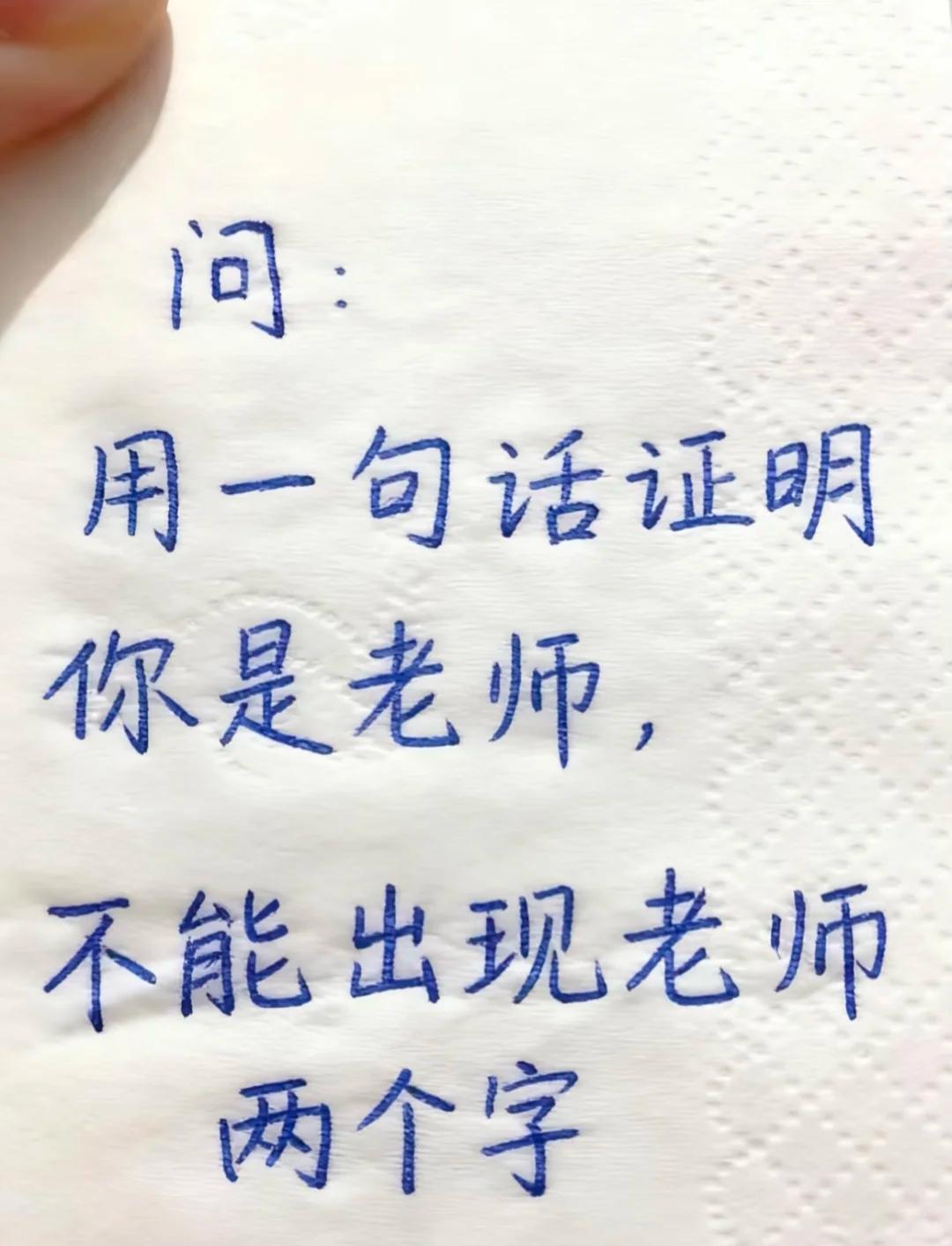 听说这个问题学霸都答不好......不信请来试试吧！