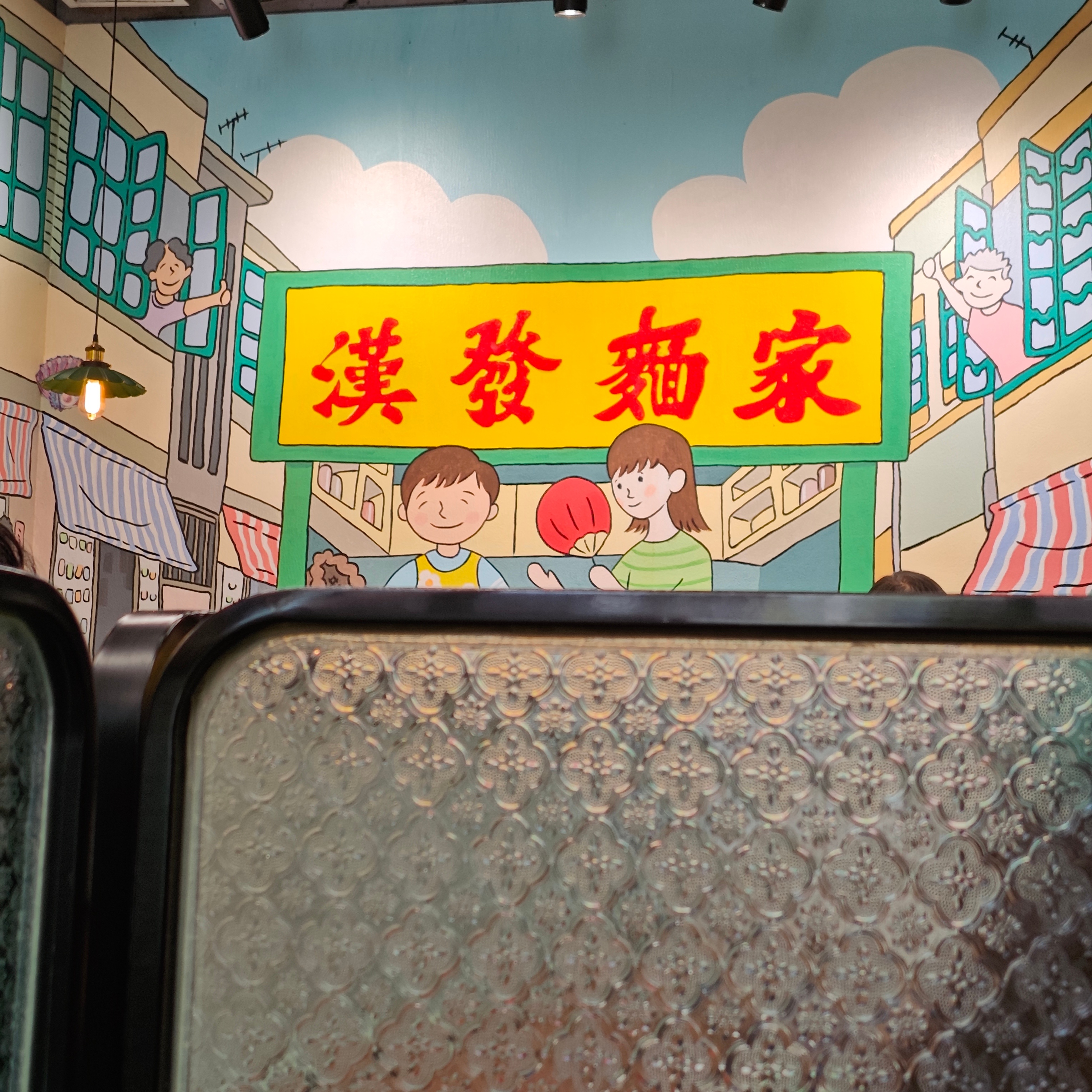 快来吃面[嘻嘻] 美食  ​​​