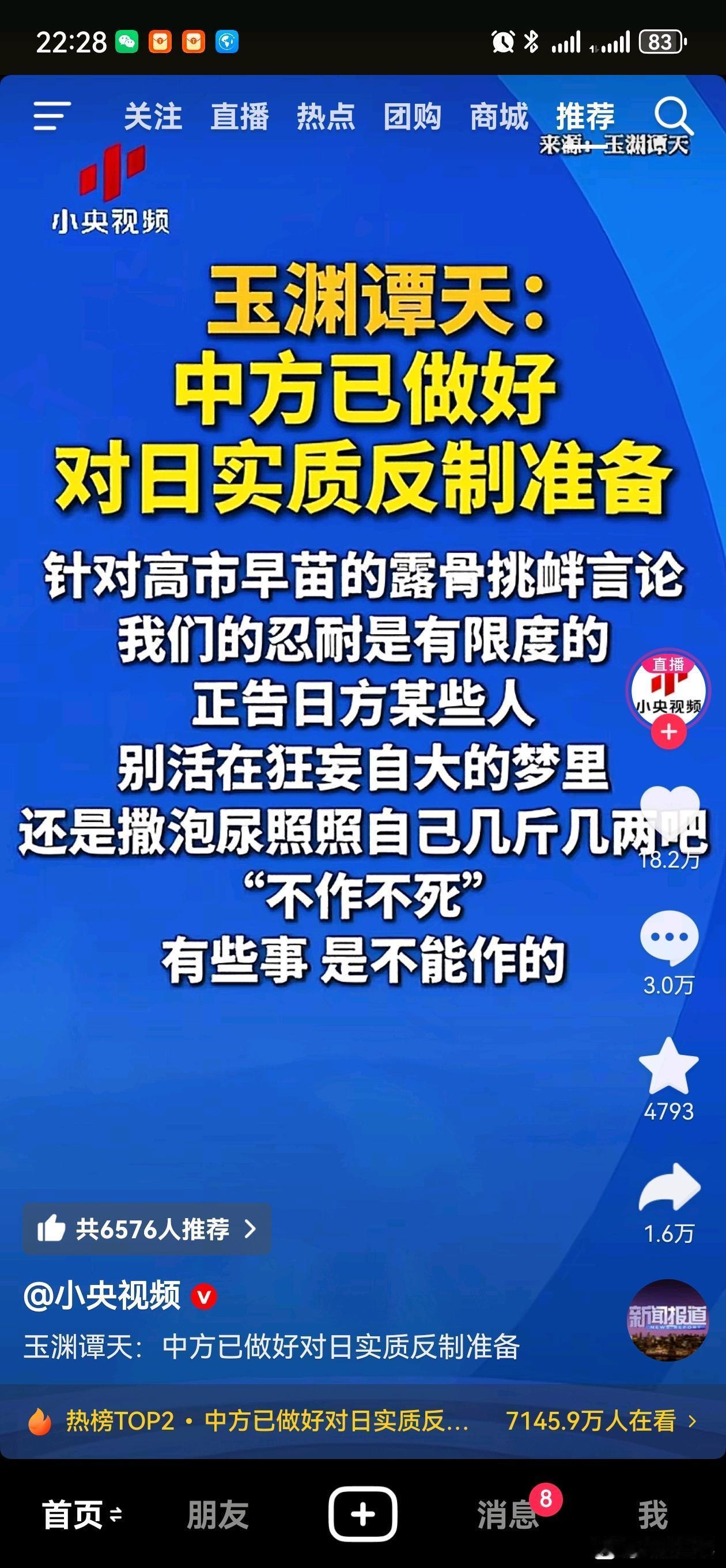 看来日本首相是不改口了，我们绝对不会善罢甘休的
高市刚上台时，我们给面子，在AP