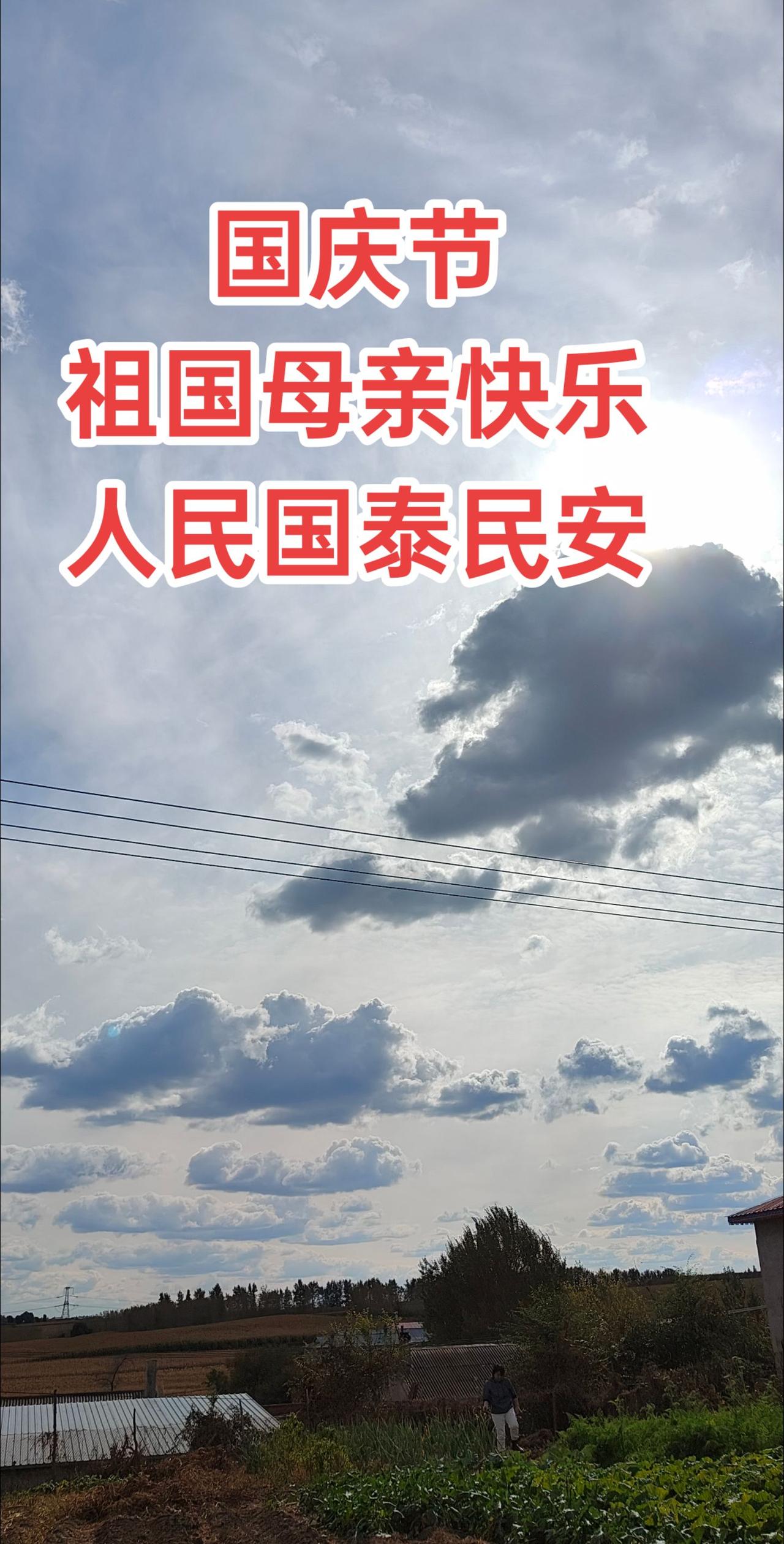 #蓝天白云晴空万里 #家乡的天空 
哈尔滨