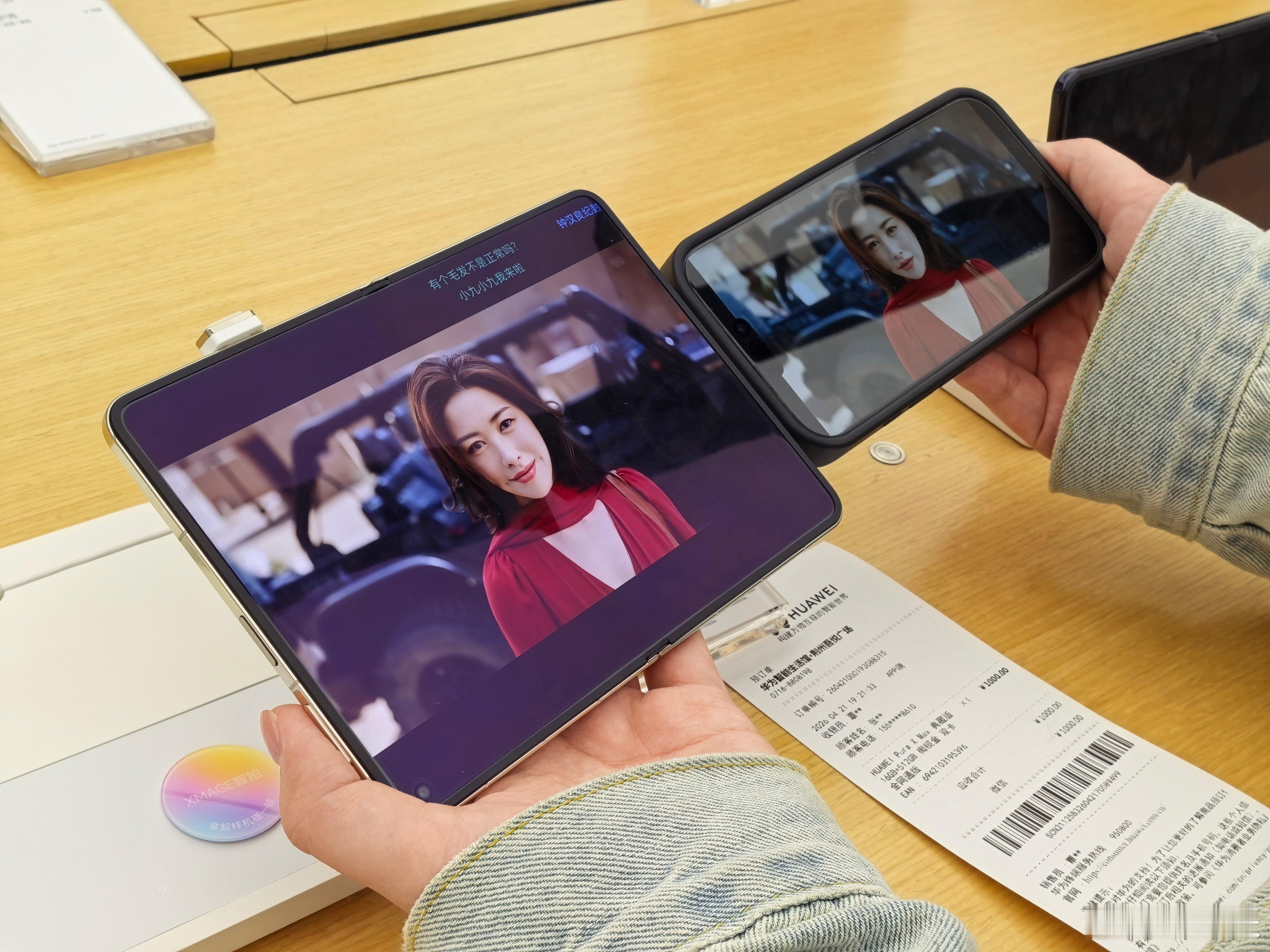 华为大阔折上手真香 华为Pura X Max今天开售，简单聊聊这几天使用下来的感