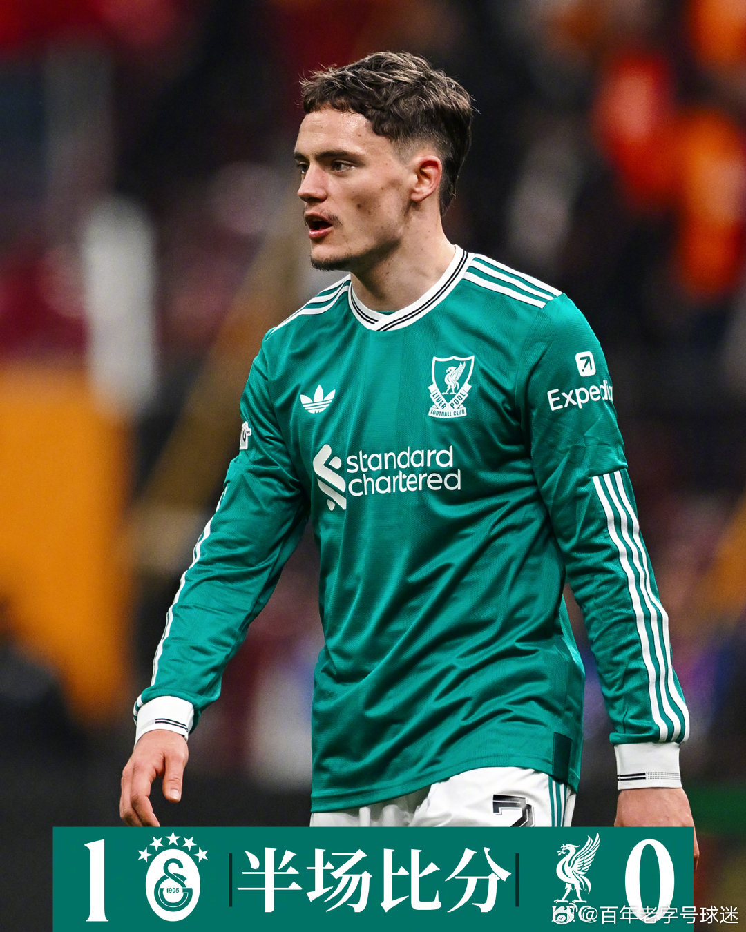 半场比赛结束，我军客场0-1暂时落后加拉塔萨雷加拉塔萨雷vs利物浦欧冠联赛利物浦