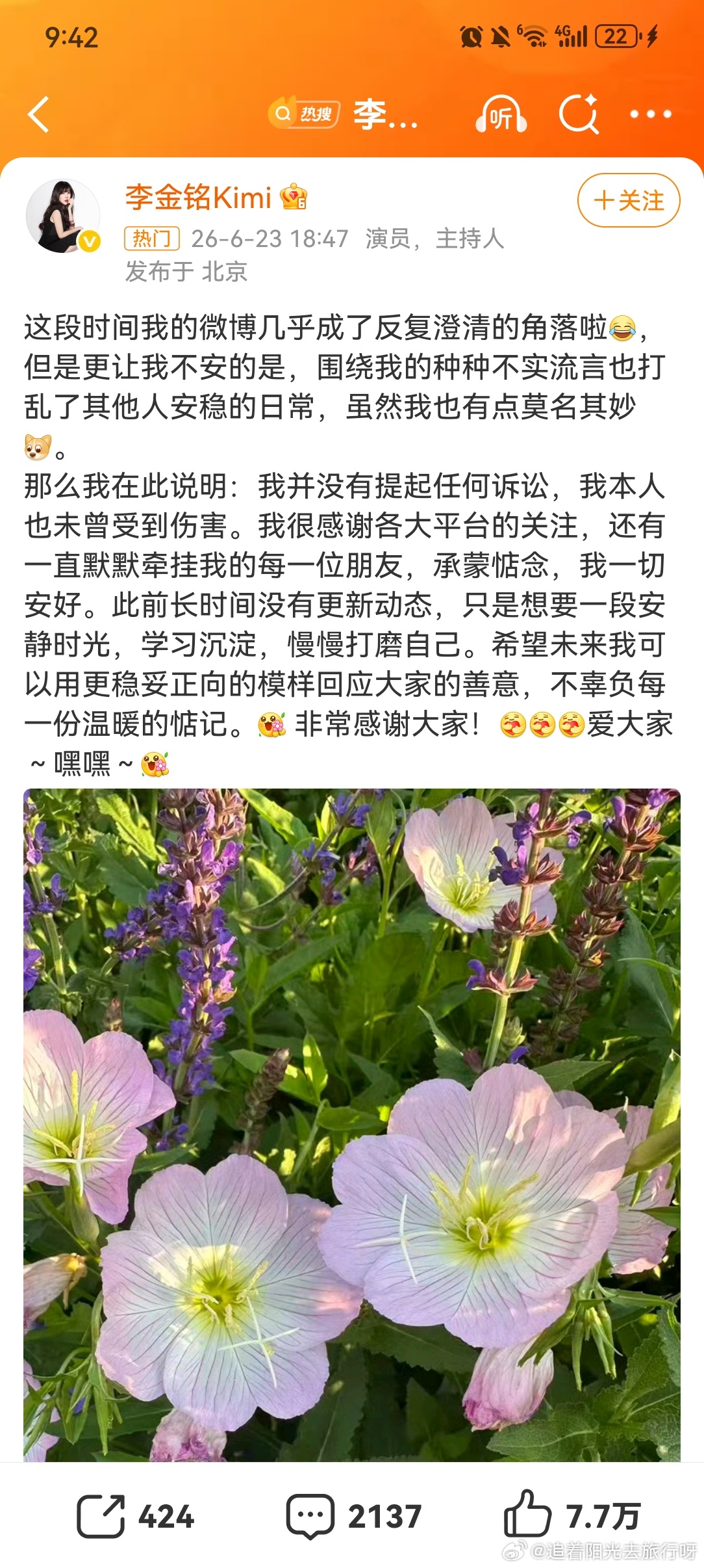 李金铭回应看到李金铭回应“未提起诉讼、本人未曾受伤”，第一反应是松了一口气。不是