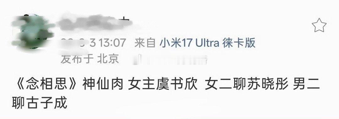 神仙肉真是定女主（虞书欣），选所有啊，其他都是在聊状态