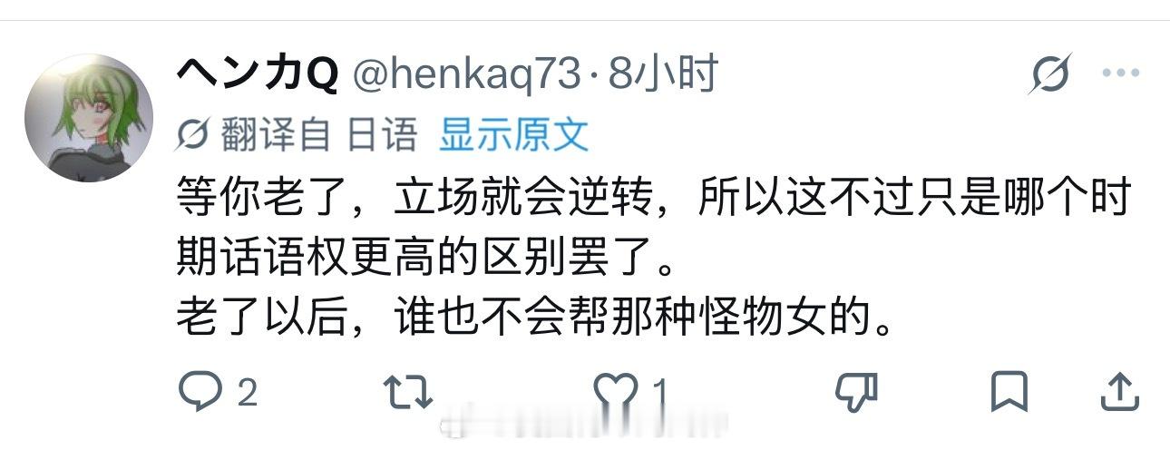 日本网友：日本现在女尊男卑的现象挺严重的海外新鲜事热点现场