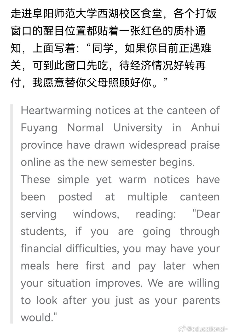 为阜阳师范大学点赞 ​​​